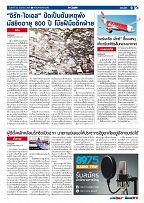 Phuket Newspaper - 30-06-2017 Page 9