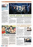 Phuket Newspaper - 30-06-2017 Page 14