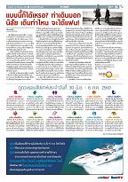 Phuket Newspaper - 30-06-2017 Page 15