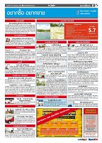 Phuket Newspaper - 30-06-2017 Page 17