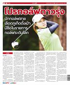 Phuket Newspaper - 30-06-2017 Page 20