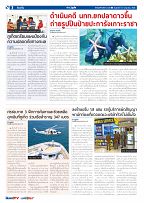 Phuket Newspaper - 30-06-2023 Page 2