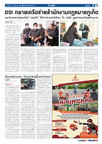 Phuket Newspaper - 30-06-2023 Page 3