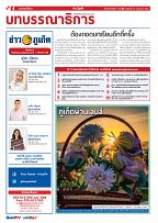 Phuket Newspaper - 30-06-2023 Page 4