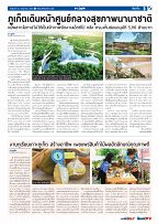 Phuket Newspaper - 30-06-2023 Page 5