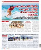 Phuket Newspaper - 30-06-2023 Page 12