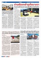 Phuket Newspaper - 30-07-2021 Page 2