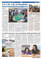 Phuket Newspaper - 30-07-2021 Page 3