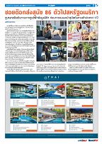 Phuket Newspaper - 30-07-2021 Page 7