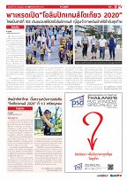 Phuket Newspaper - 30-07-2021 Page 11