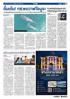 Phuket Newspaper - 31-01-2020 Page 3