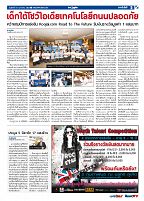 Phuket Newspaper - 31-01-2020 Page 5