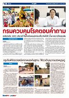 Phuket Newspaper - 31-01-2020 Page 10