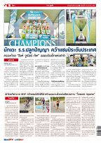 Phuket Newspaper - 31-01-2020 Page 16