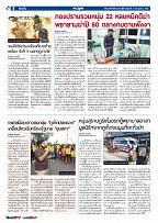 Phuket Newspaper - 31-07-2020 Page 2