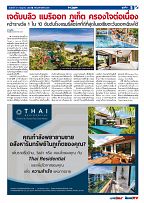 Phuket Newspaper - 31-07-2020 Page 5
