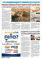 Phuket Newspaper - 31-07-2020 Page 6
