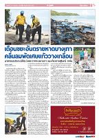 Phuket Newspaper - 31-07-2020 Page 7
