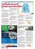 Phuket Newspaper - 31-07-2020 Page 8