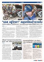 Phuket Newspaper - 31-07-2020 Page 9